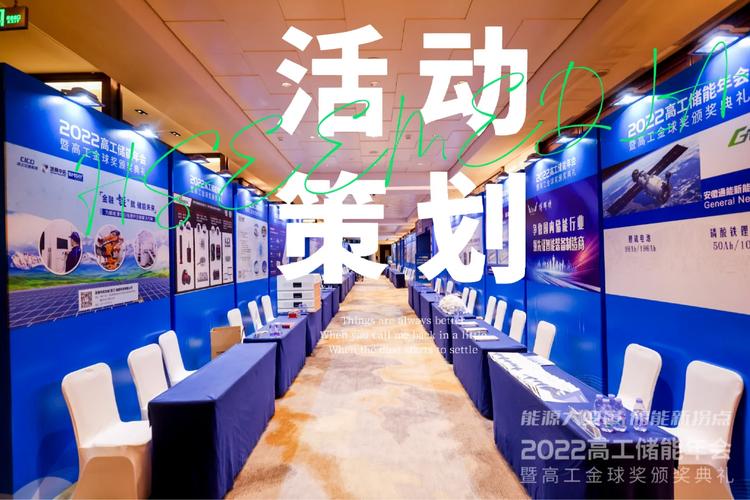 音響|演藝禮儀模特經(jīng)紀(jì)|活動(dòng)落地現(xiàn)場(chǎng)執(zhí)行|招商推介會(huì)#活動(dòng)策劃與執(zhí)行