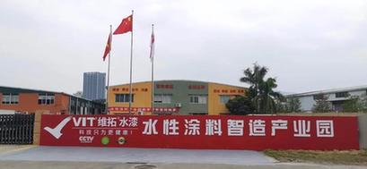 維拓水漆捐贈抗病毒水性涂料，科技賦能共筑疫情防線